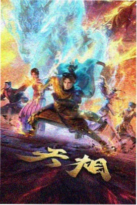 神印王座